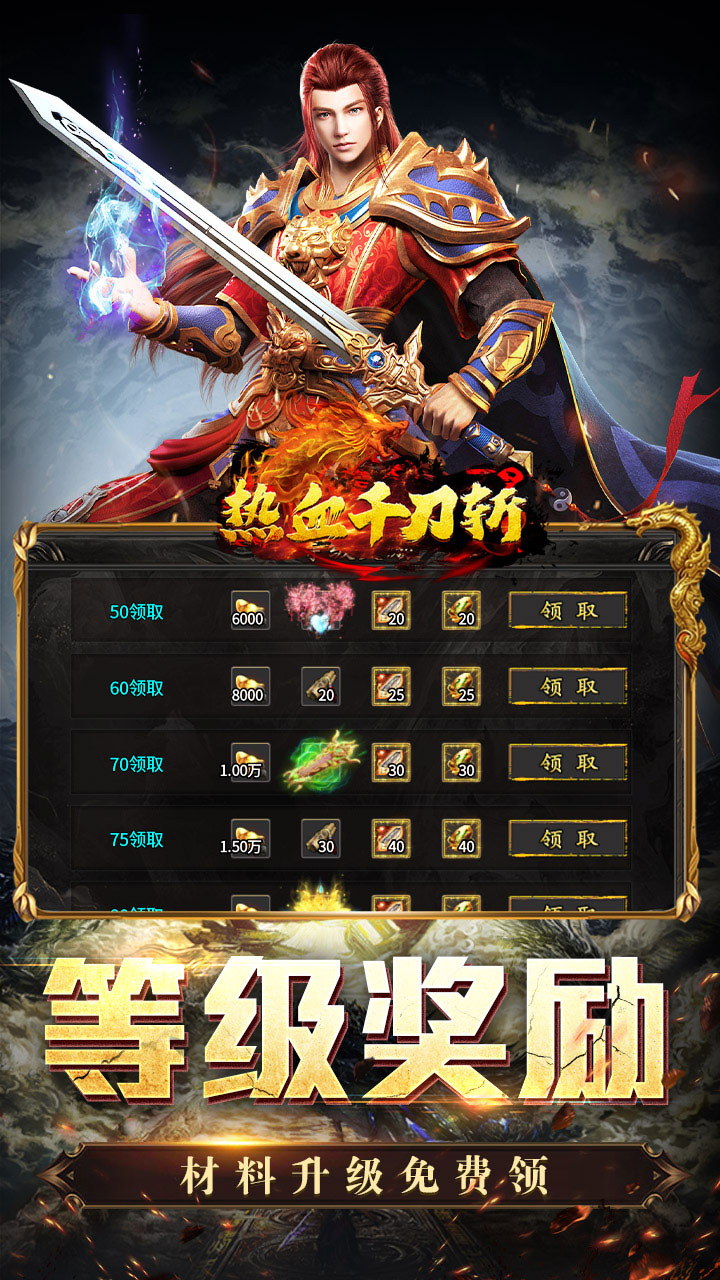 热血千刀斩(战狂暗黑沉默)游戏截图3