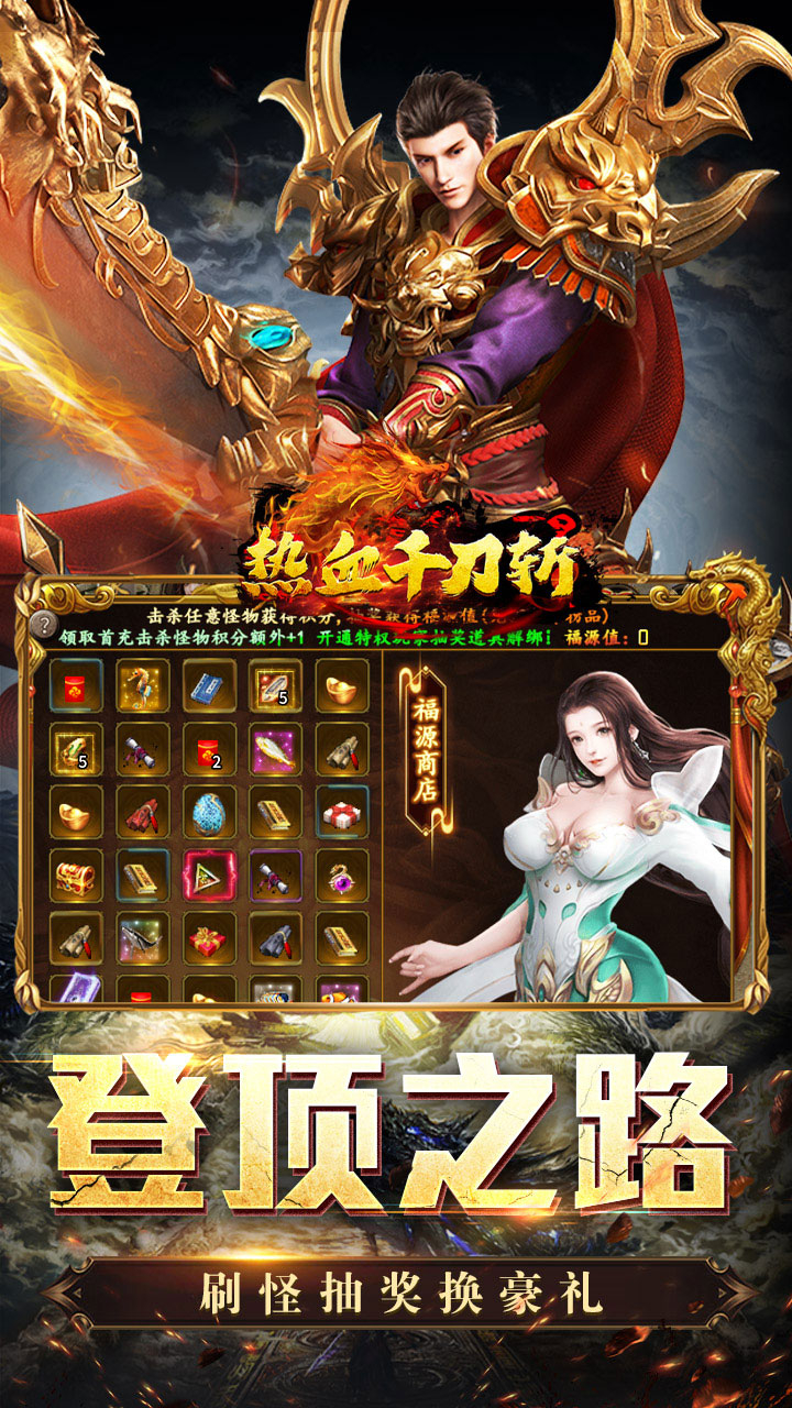 热血千刀斩(战狂暗黑沉默)游戏截图4