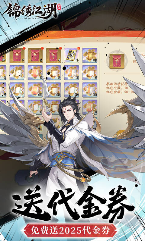 锦绣江湖(1折免费版)游戏截图3