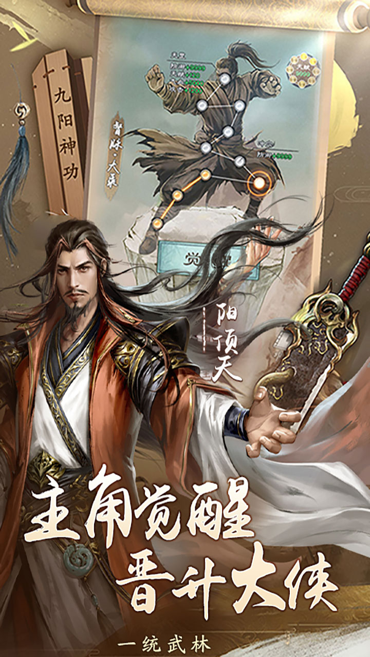 新倚天屠龙记-免费版(正版授权免费版)游戏截图5