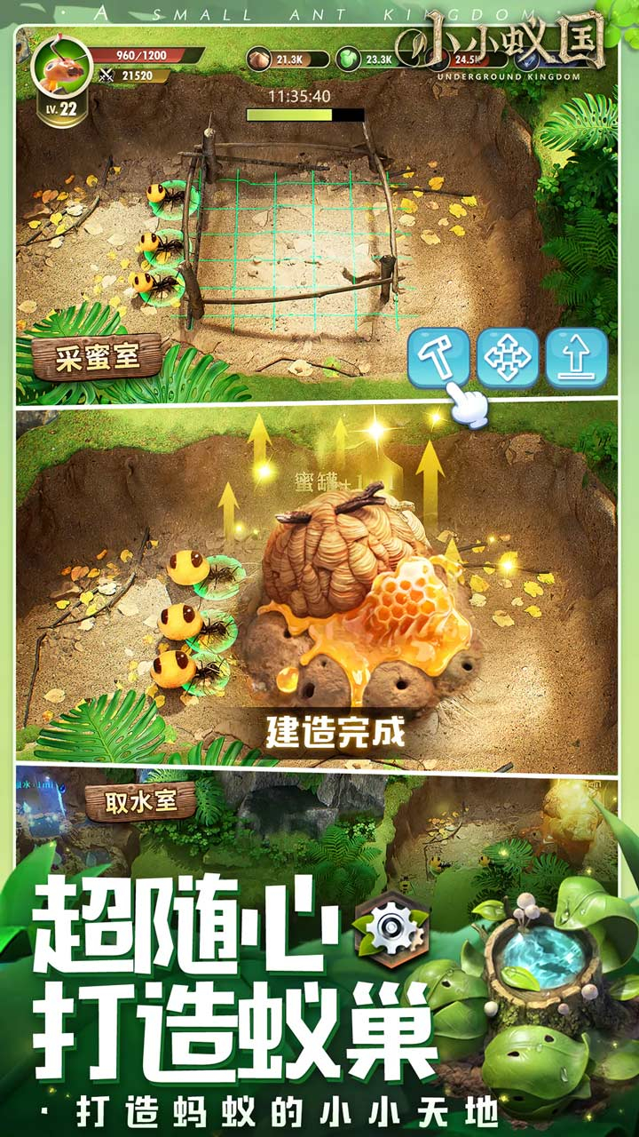 小小蚁国(极速发育版)游戏截图2