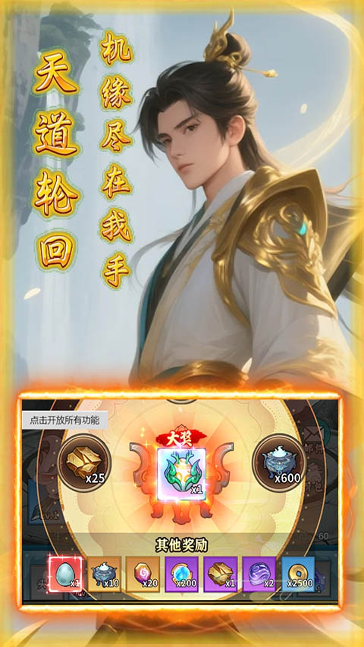 斗破神(0.1折天工炼器)游戏截图4