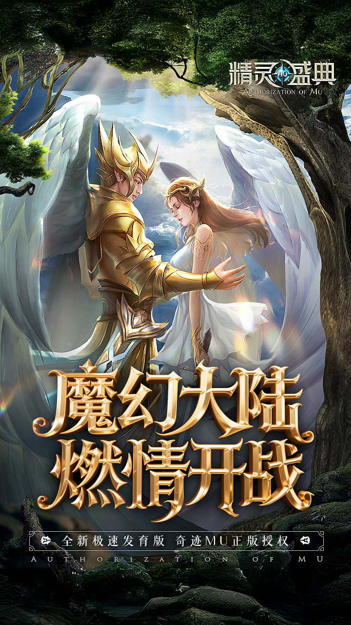 精灵盛典:黎明(极速发育版)游戏截图1