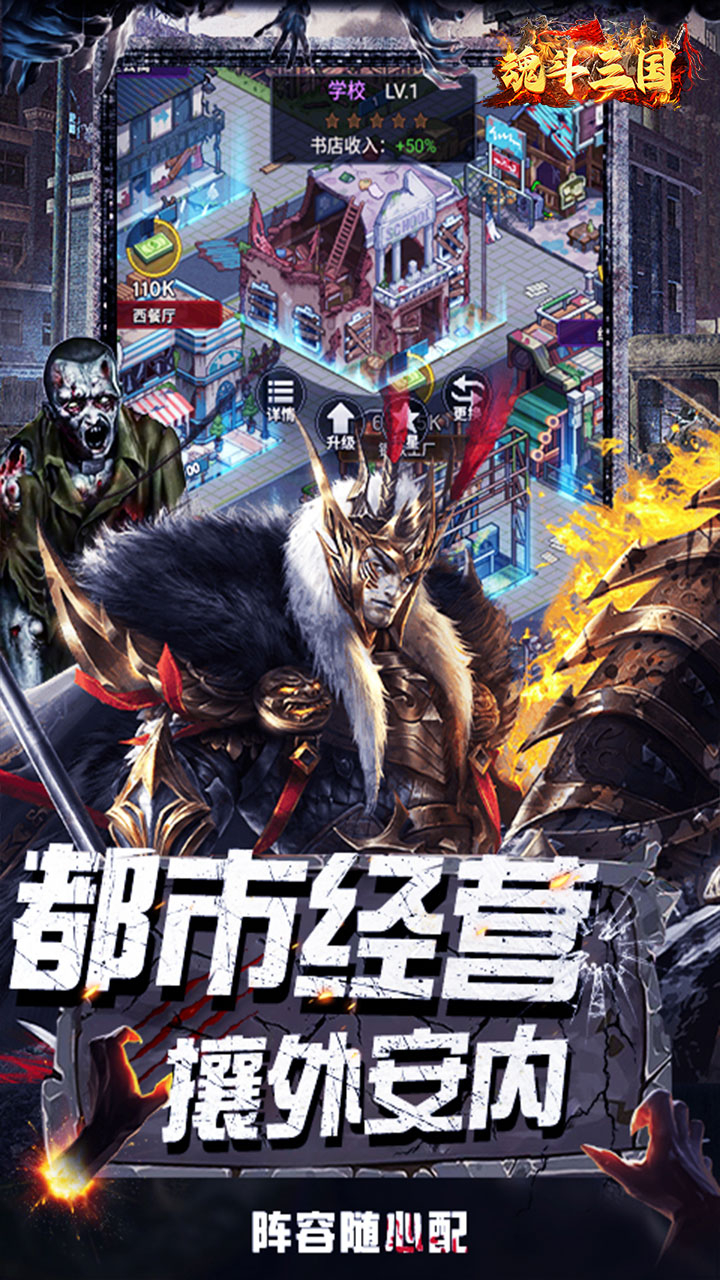 魂斗三国(0.1折末日战场)游戏截图4