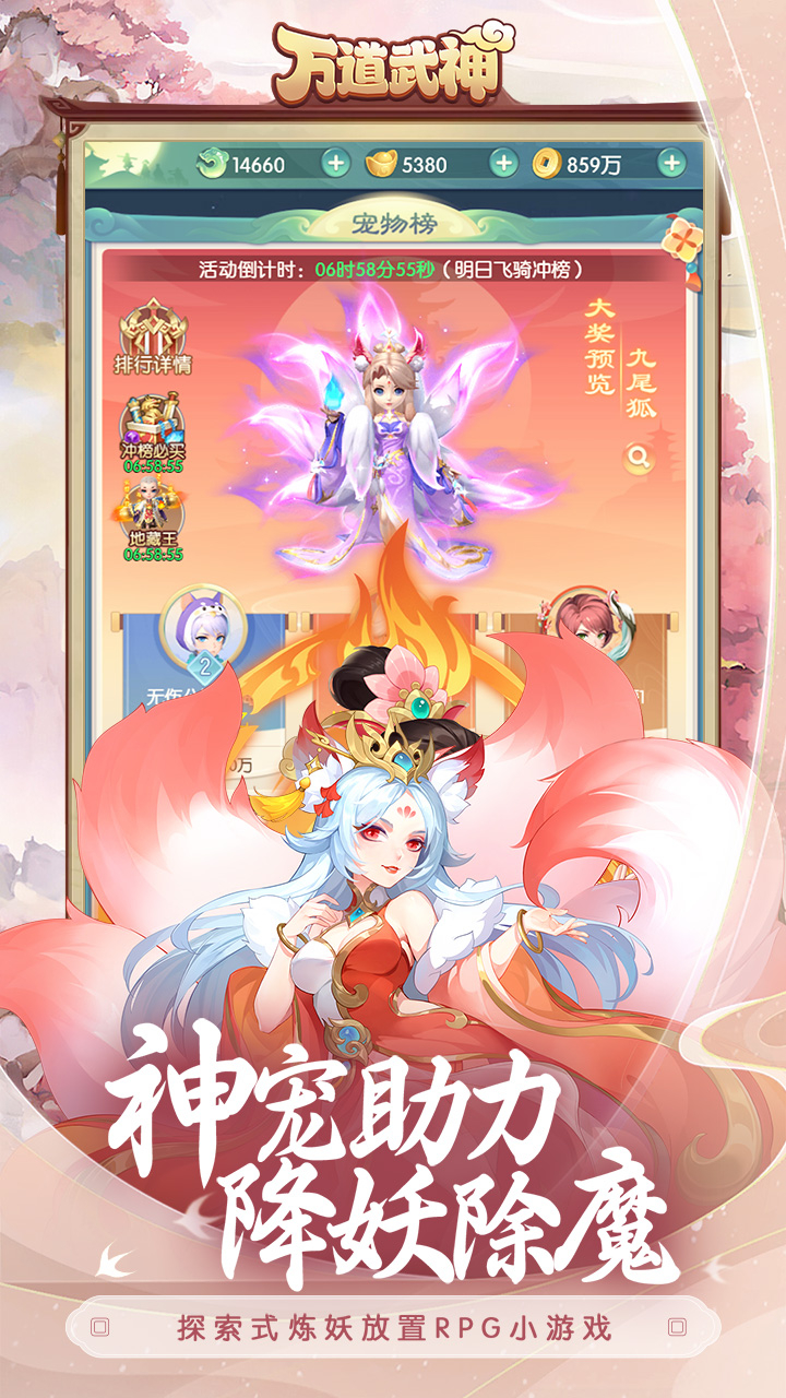 万道武神游戏截图2