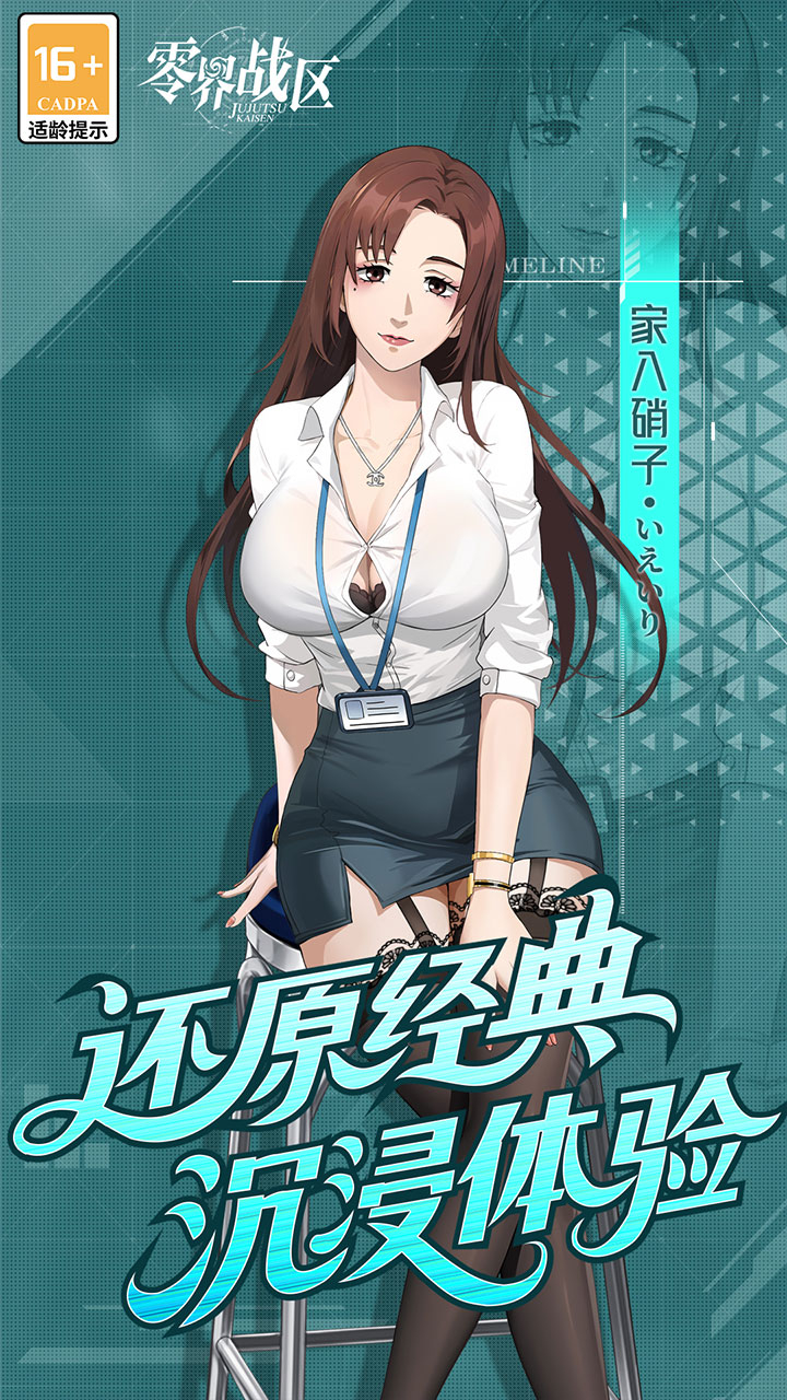 零界战区(0.1折无量空处)游戏截图2