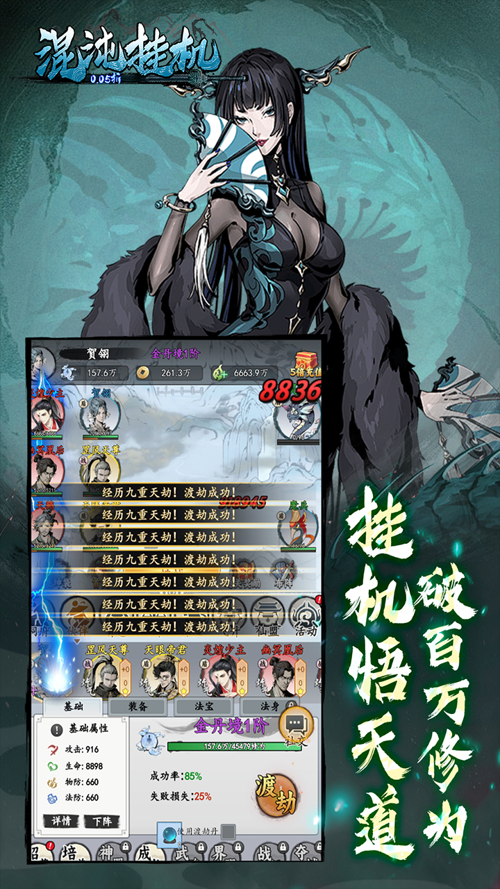 暗黑联盟(0.05折挂机修仙)游戏截图5