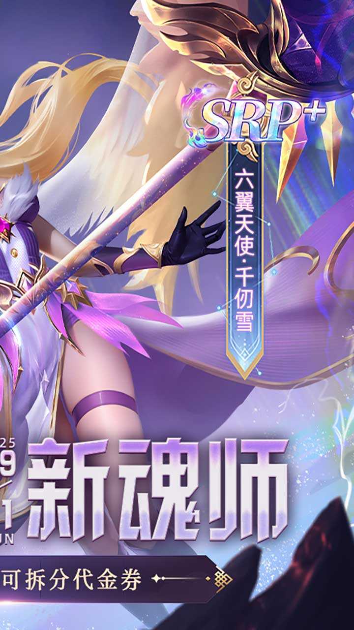 新斗罗大陆-免费版(权限免费版)游戏截图2