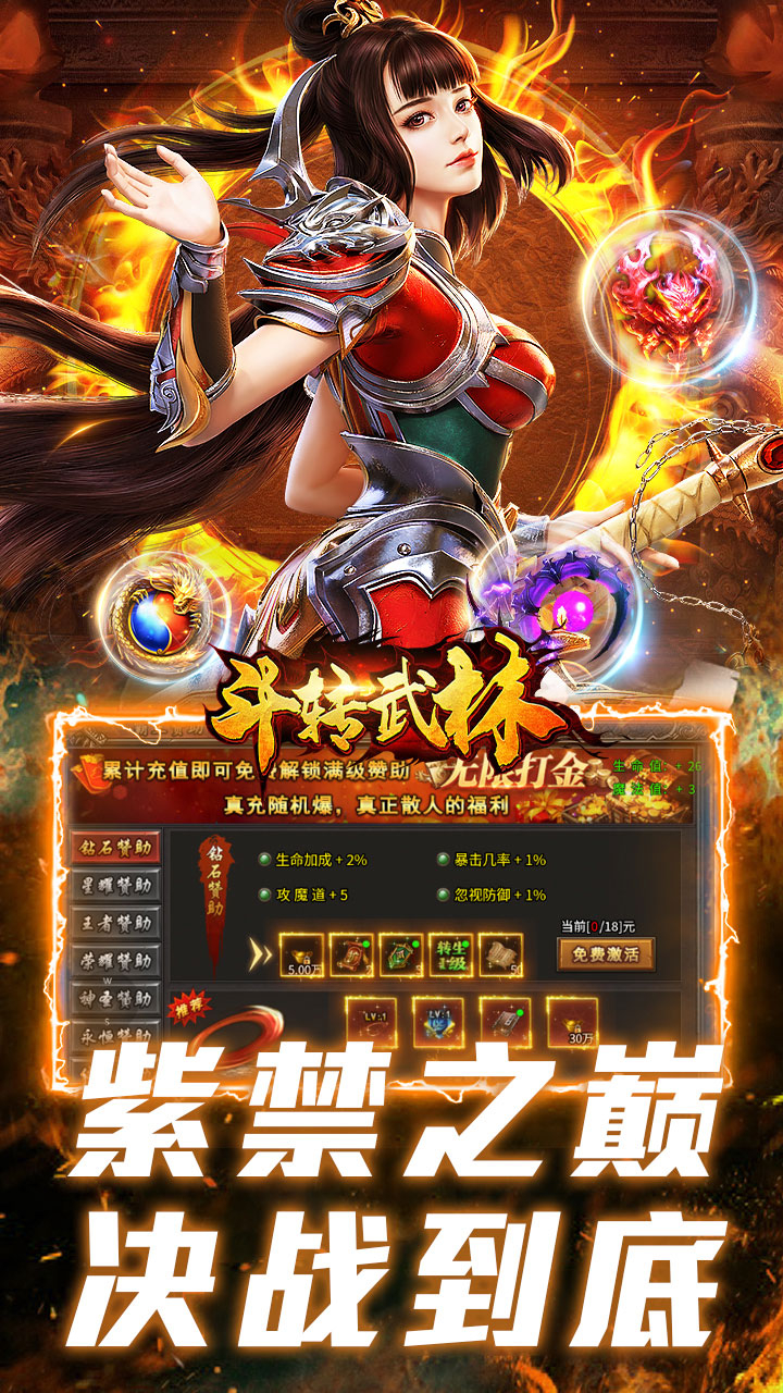 斗转武林(盛夏沉默爆爆爆)游戏截图5