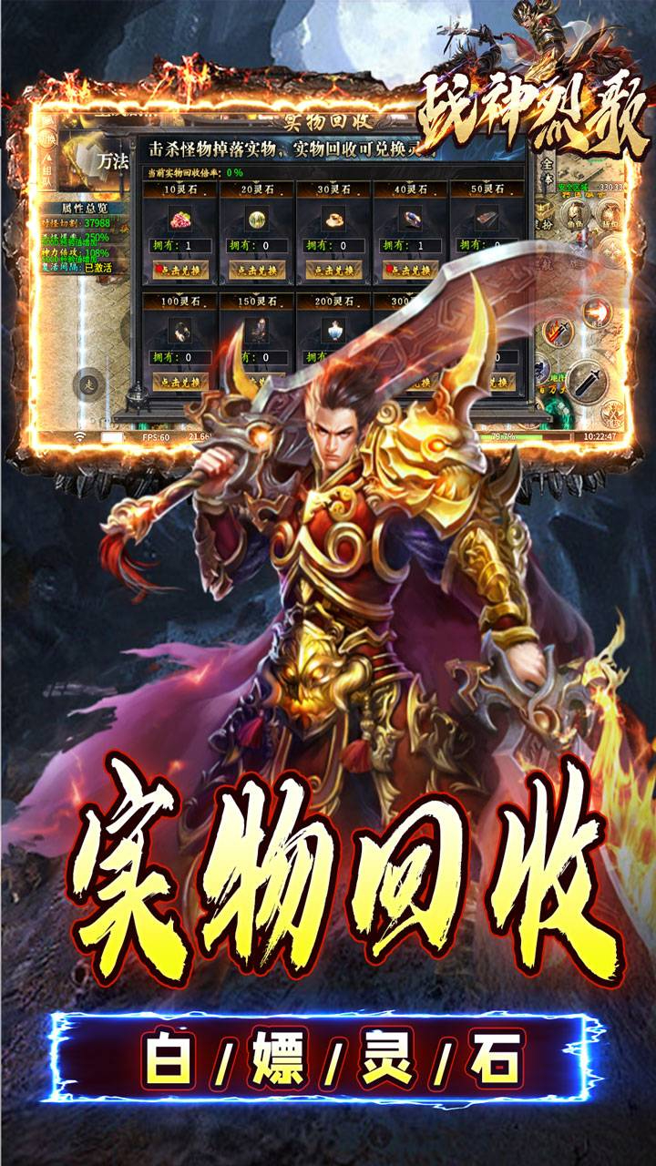 战神烈歌(万法专属神器)游戏截图5
