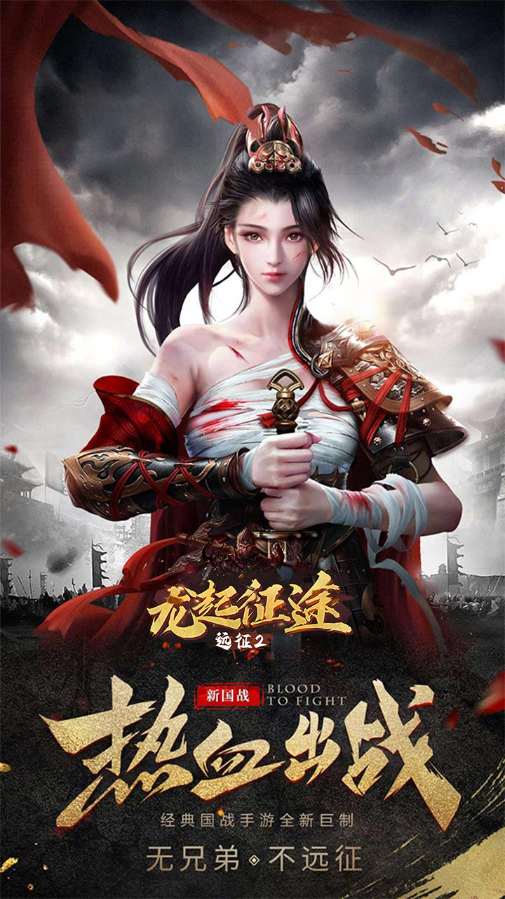 远征2游戏截图1