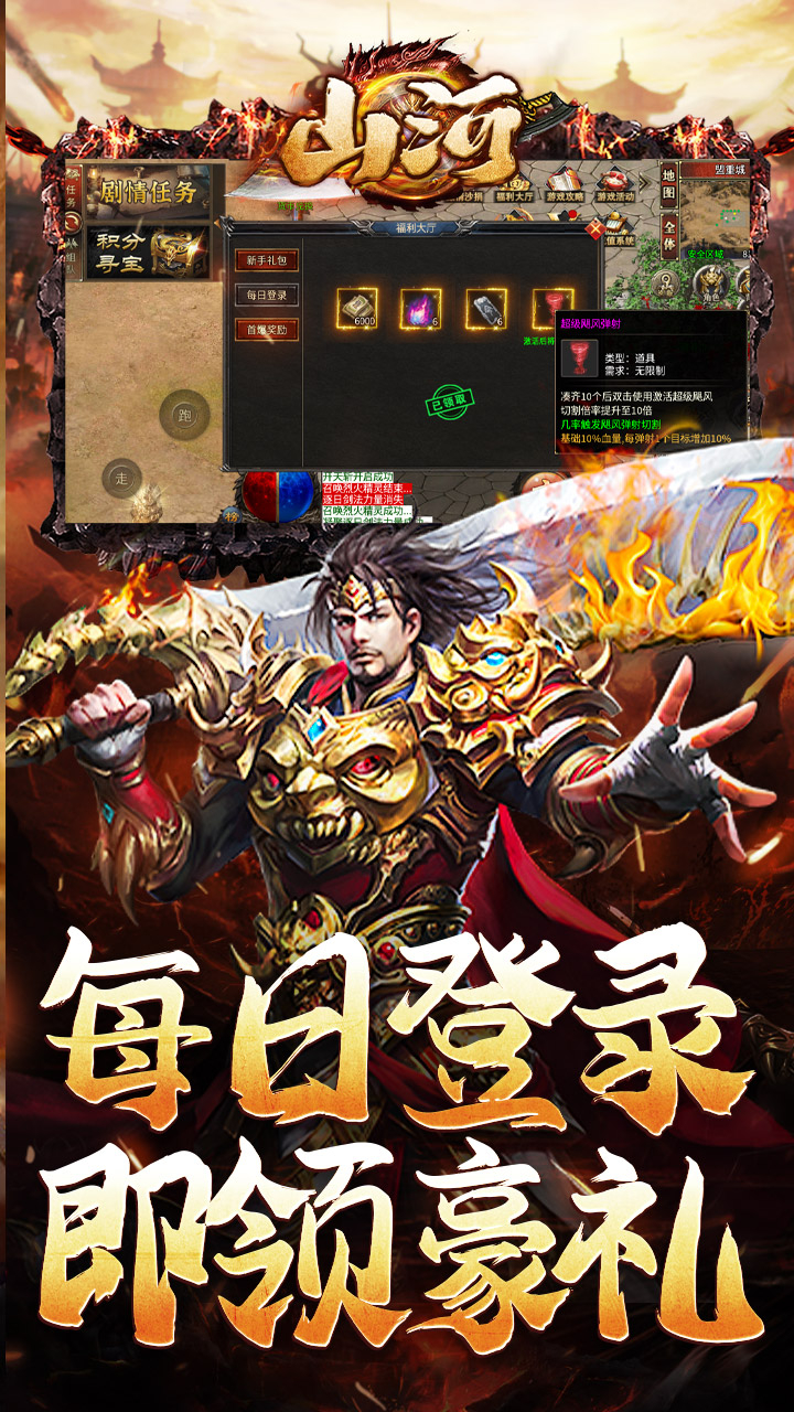 山河(修罗江湖无限刀)游戏截图3