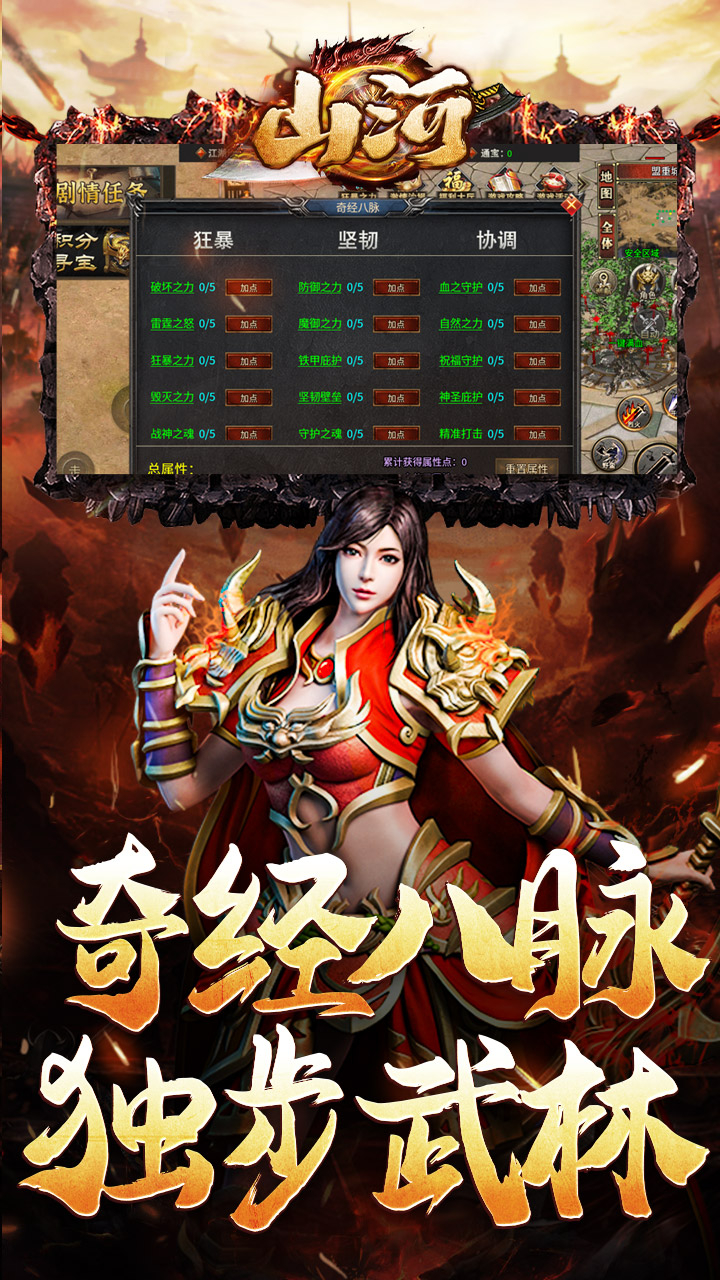 山河(修罗江湖无限刀)游戏截图5