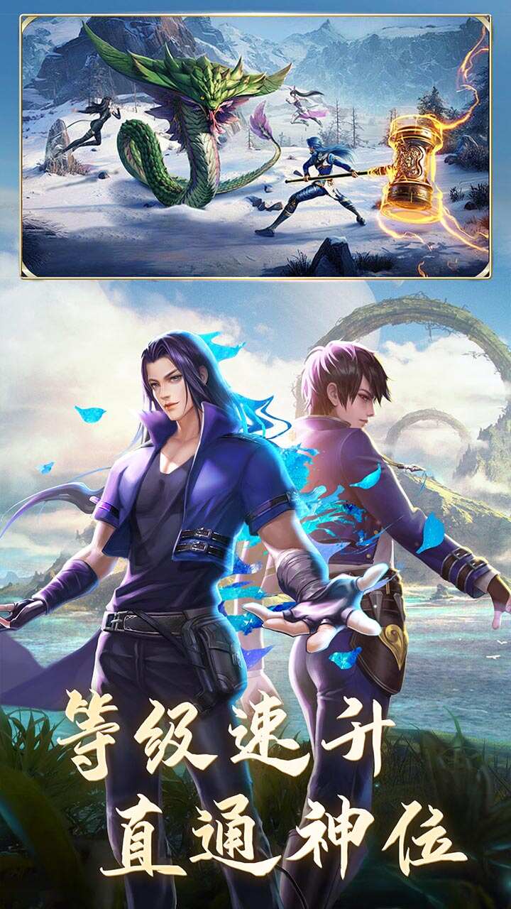 斗罗大陆H5(极速打金版)游戏截图3