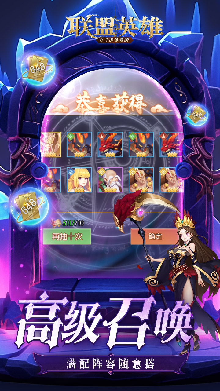 联盟英雄-免费版(0.1折免费版)游戏截图5