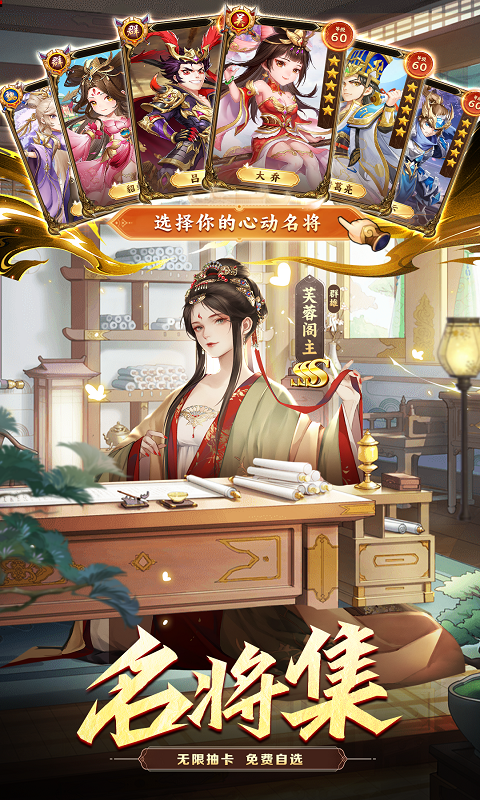 我有上将(1折免费版)游戏截图5