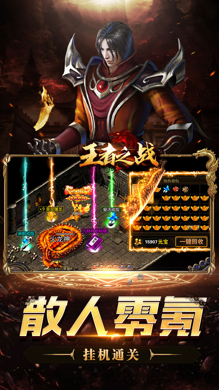 王者之战(诸神沉默高爆)游戏截图5
