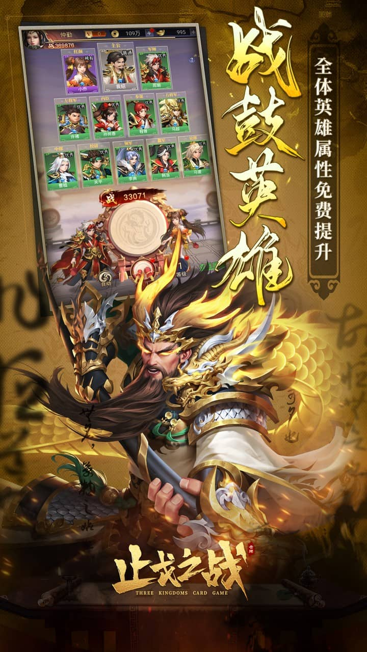 止戈之战(1折畅玩版)游戏截图4
