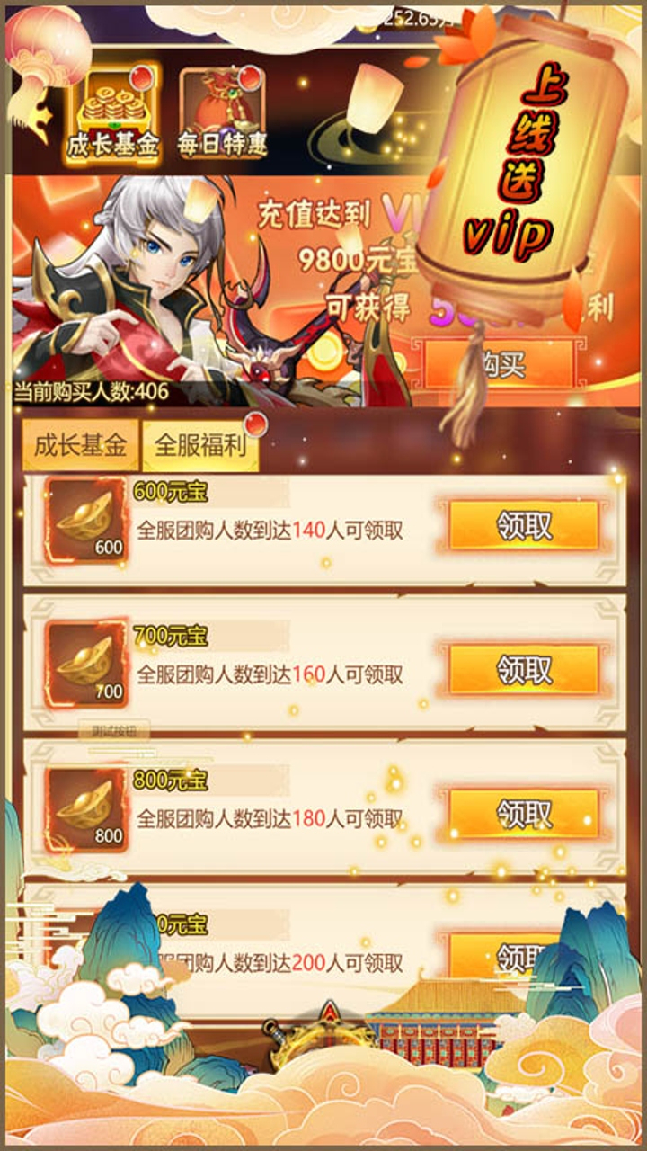 女神三国(0.1折全服送元宝)游戏截图1