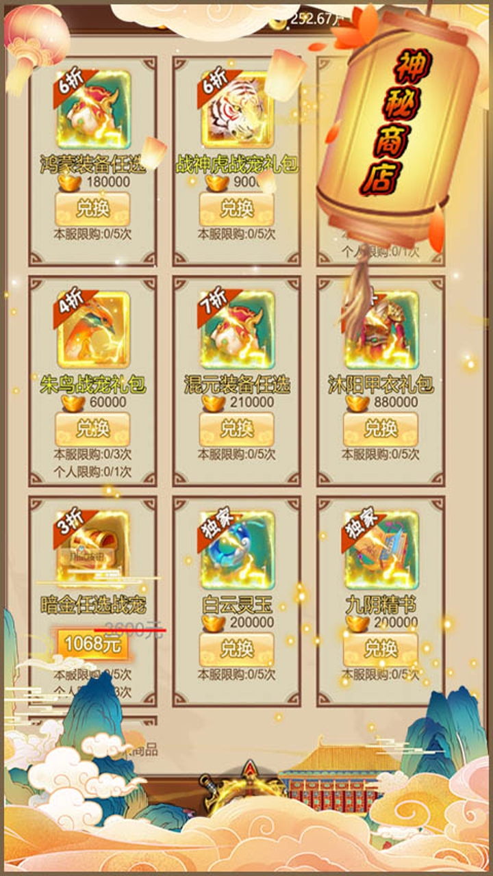 女神三国(0.1折全服送元宝)游戏截图3