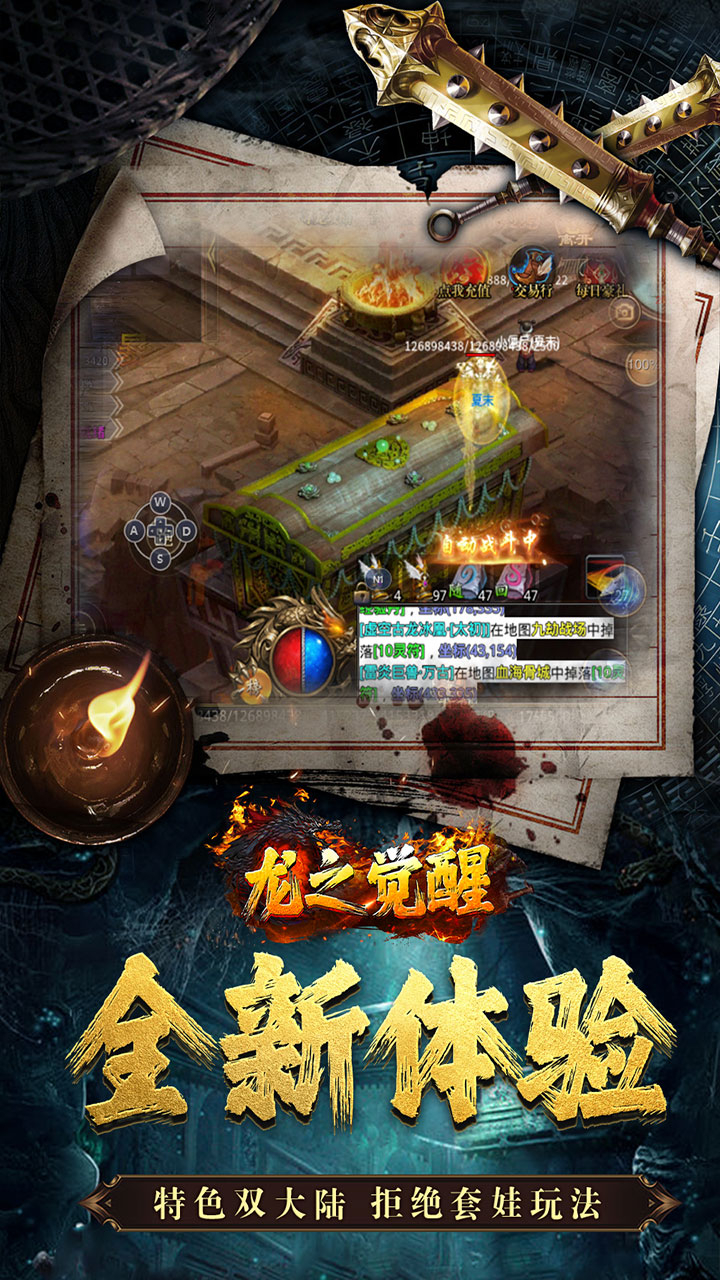 龙之觉醒(诡灯寻龙沉默)游戏截图3