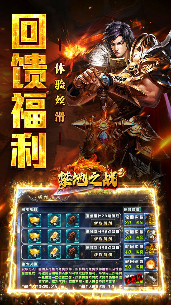 禁地之战(爆充专属大极品)游戏截图1