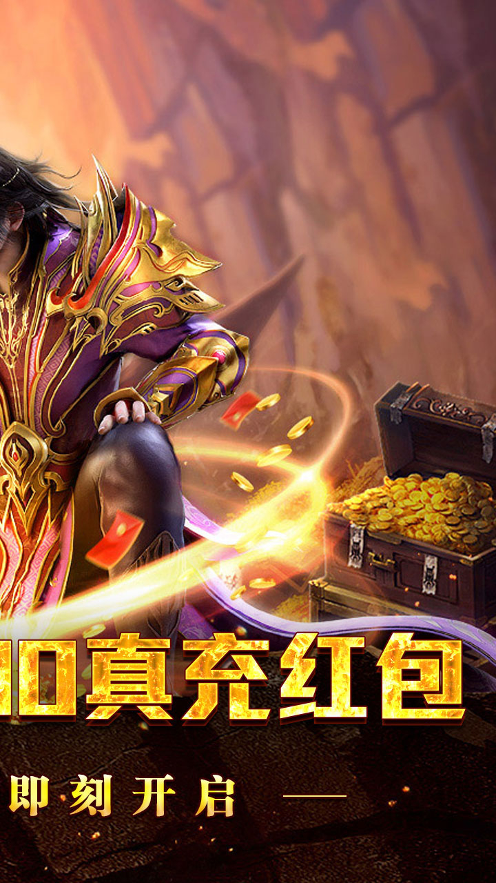 禁地之战(爆充专属大极品)游戏截图2