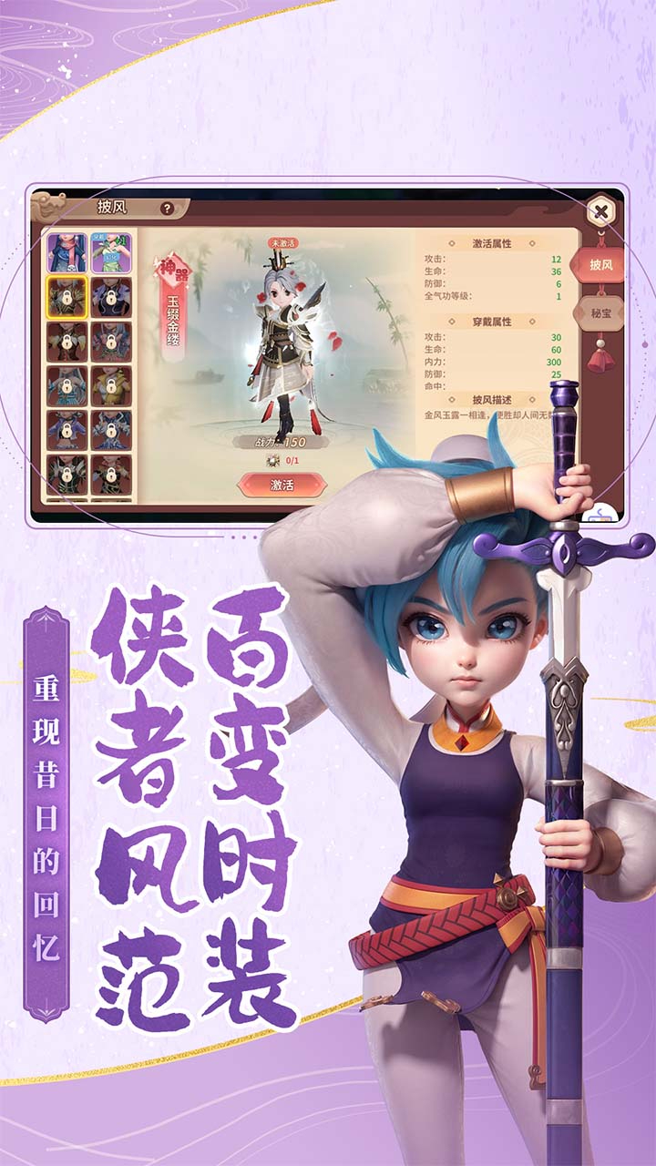 再见江湖游戏截图3