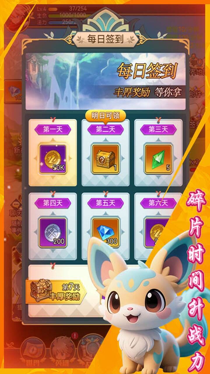 天命神话(放置证道)游戏截图4