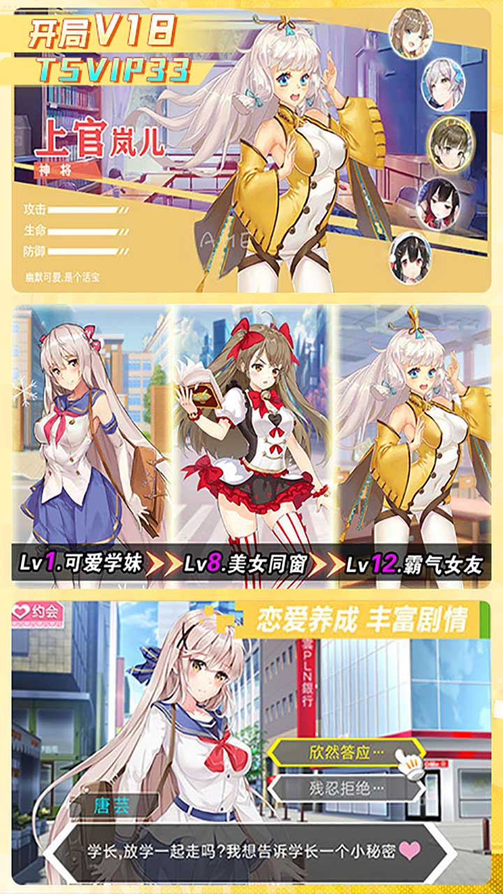 校花梦工厂(0.05折送神将)游戏截图4