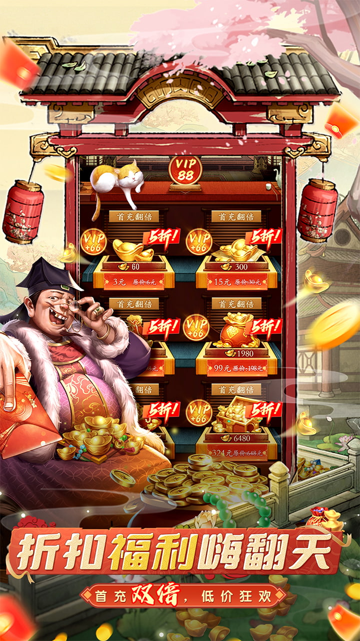 大当家之路(0.1折)游戏截图1