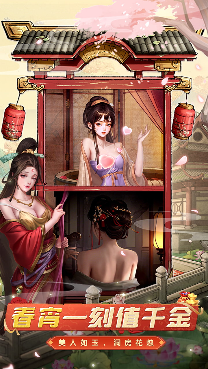 大当家之路(0.1折)游戏截图4