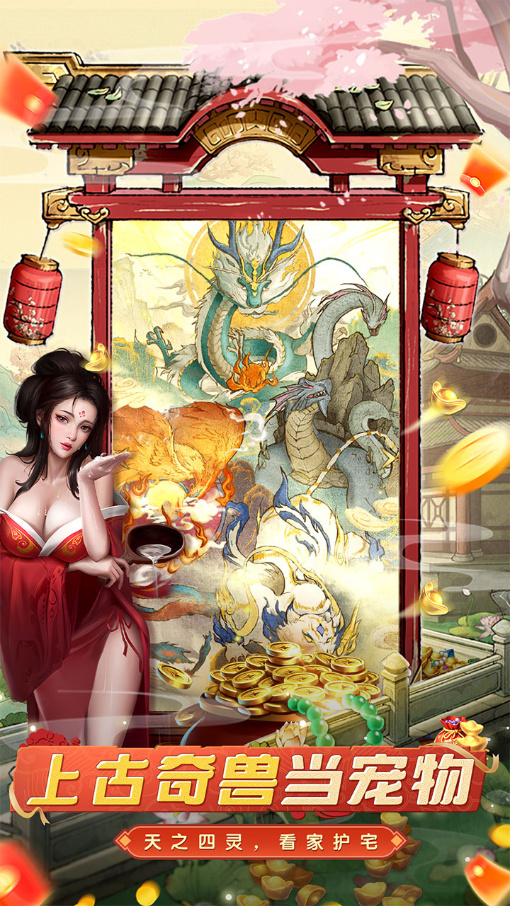 大当家之路(0.1折)游戏截图5