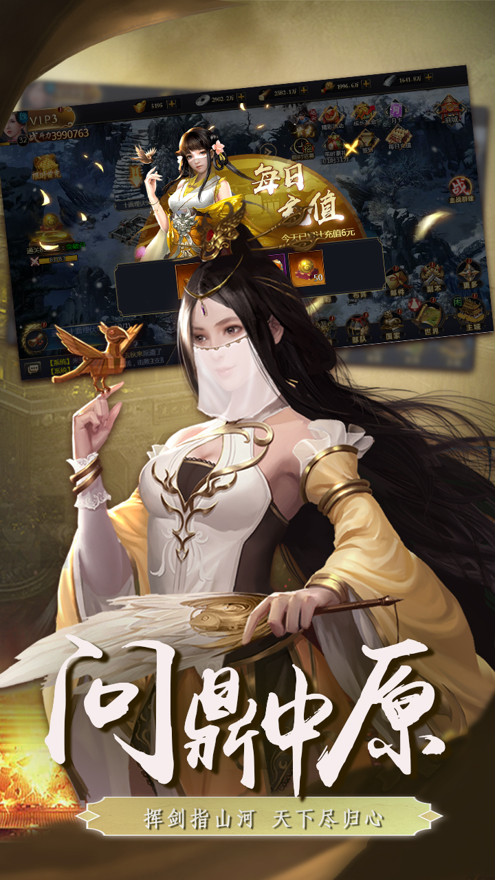 三国英雄传奇(0.1折血战群雄)游戏截图4