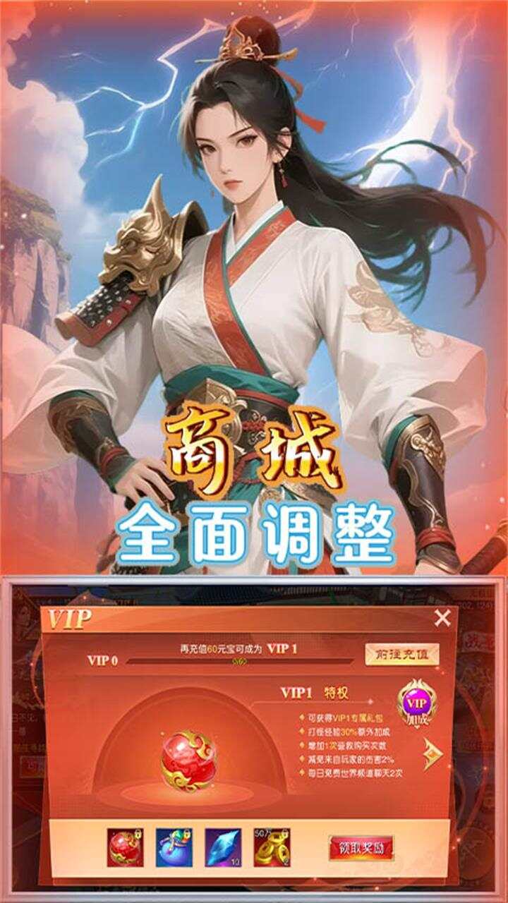 天封城(0.1折送千元充值)游戏截图3