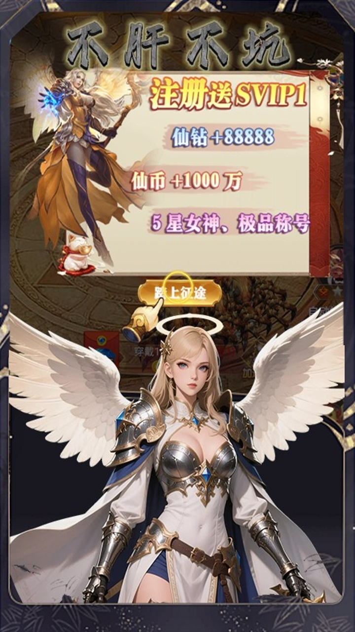 黑暗信仰(0.1折口袋魔域)游戏截图3