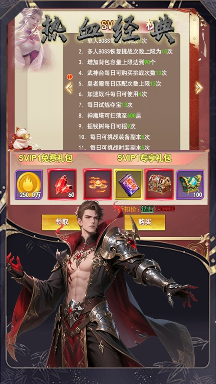 黑暗信仰(0.1折口袋魔域)游戏截图5