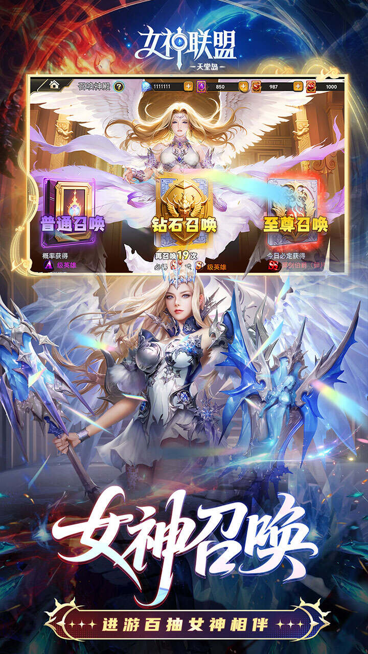 女神联盟2(0.05折重启女神)游戏截图3