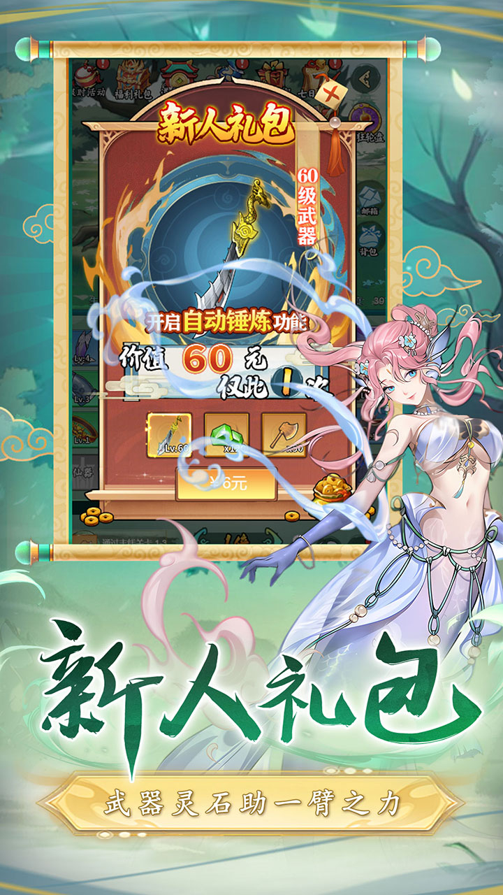 二十四小时-免费版(0.1折砍树免费版)游戏截图4