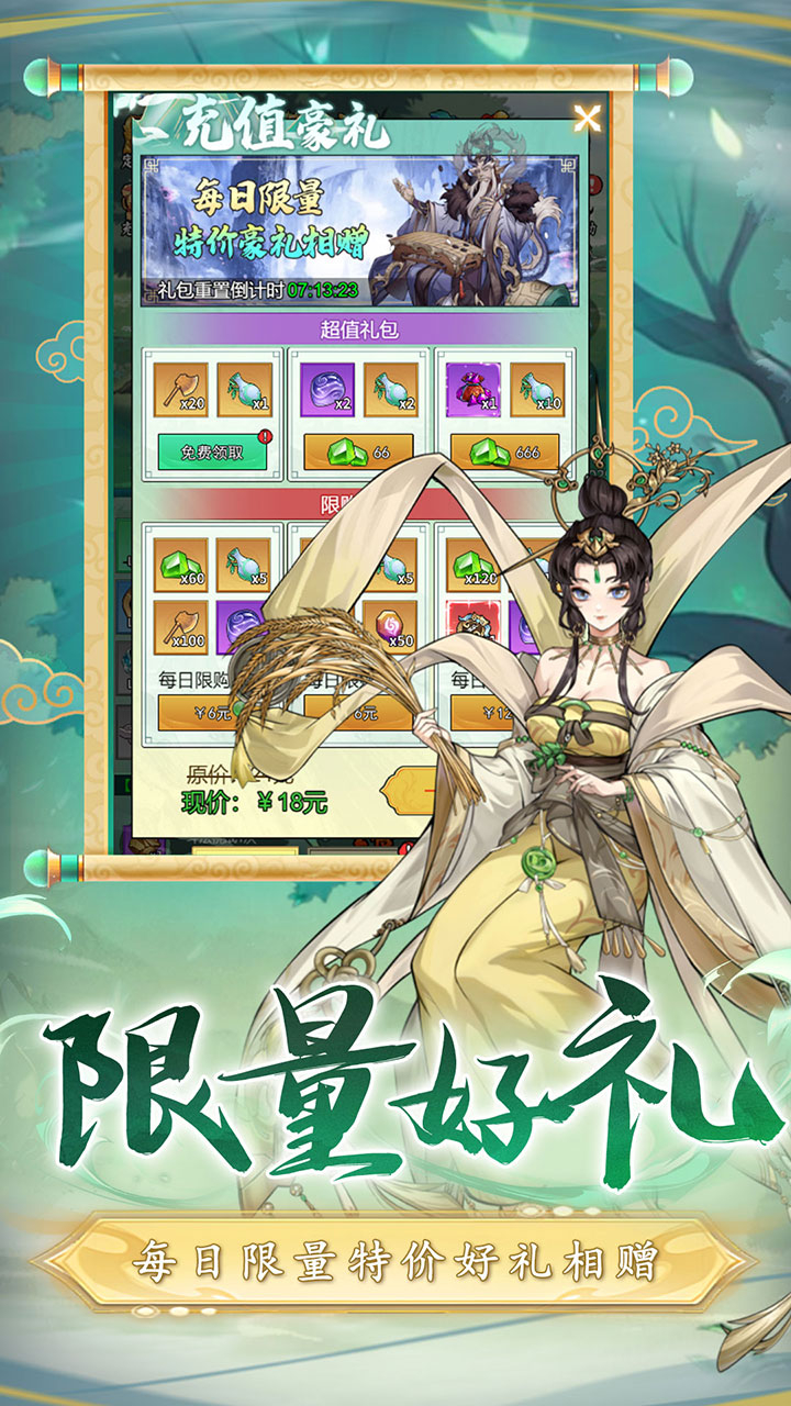 二十四小时-免费版(0.1折砍树免费版)游戏截图5