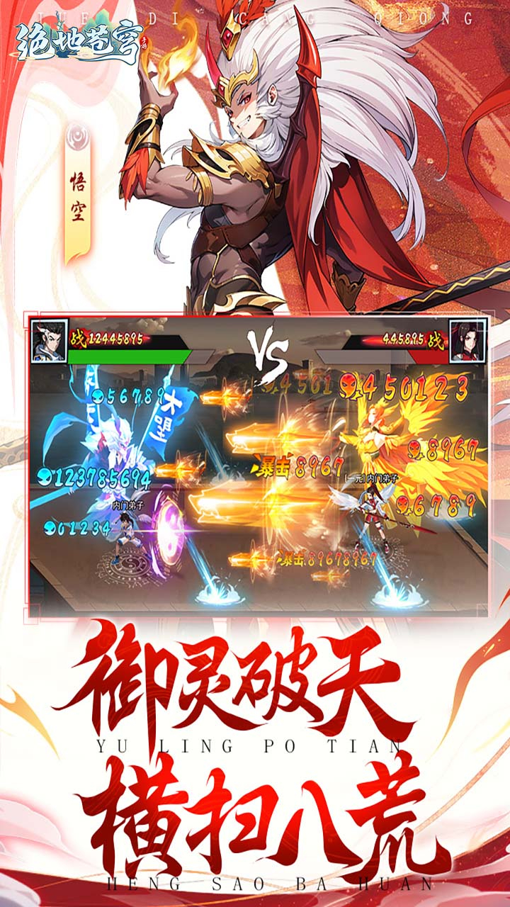 绝地苍穹游戏截图2