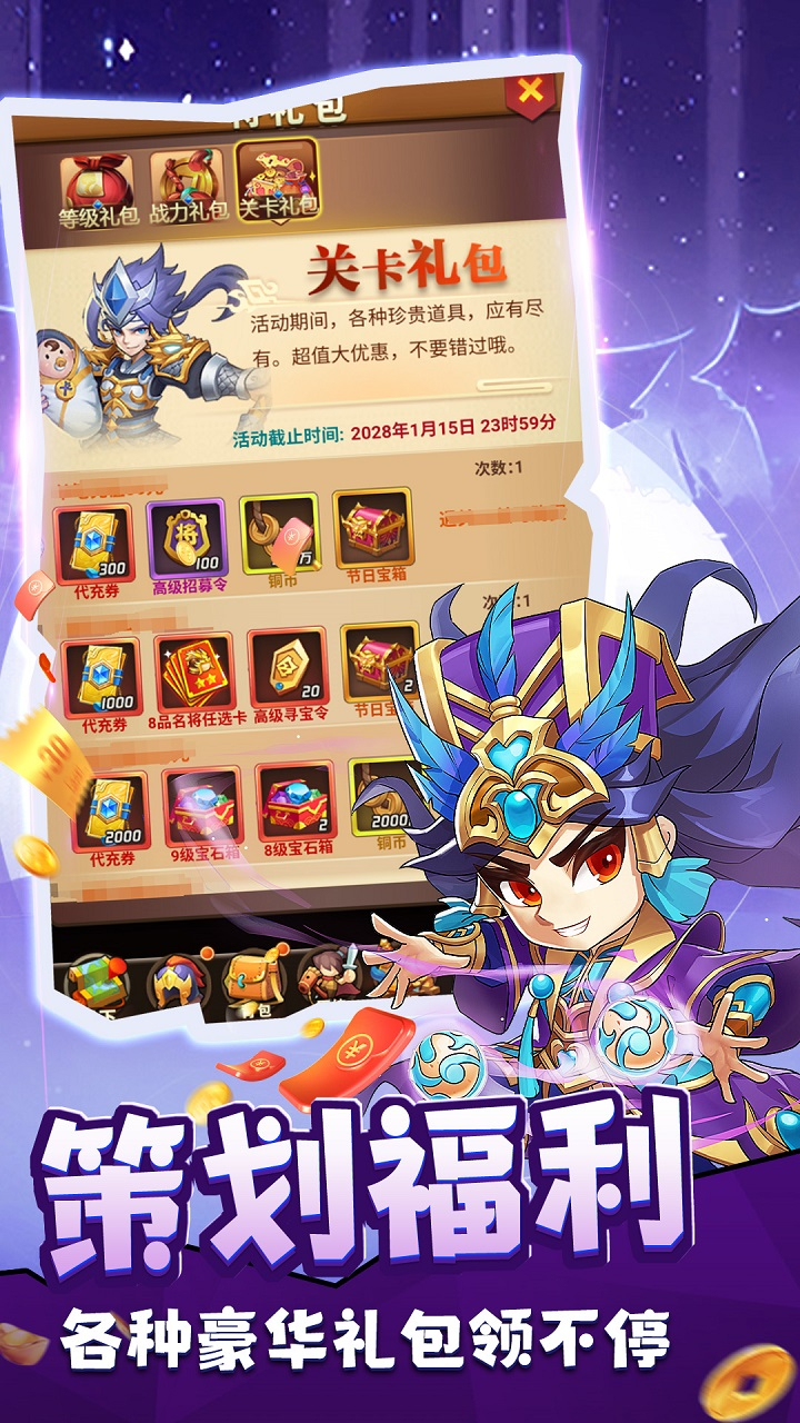天途(0.05折买断福利版)游戏截图5