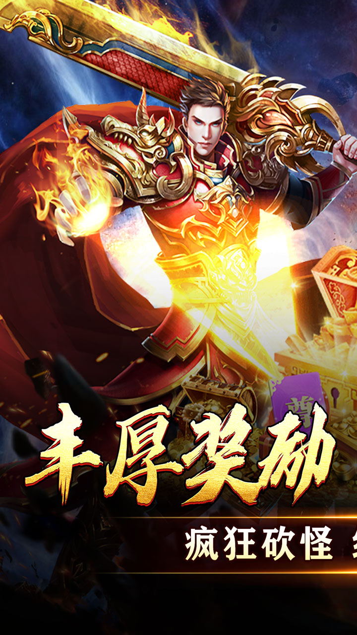 天堂之刃(微变攻速送充爽)游戏截图1