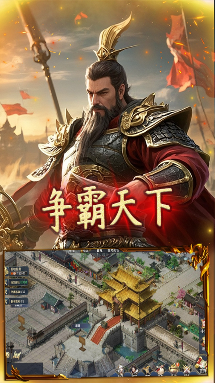 极武尊(0.1谋定天下)游戏截图3