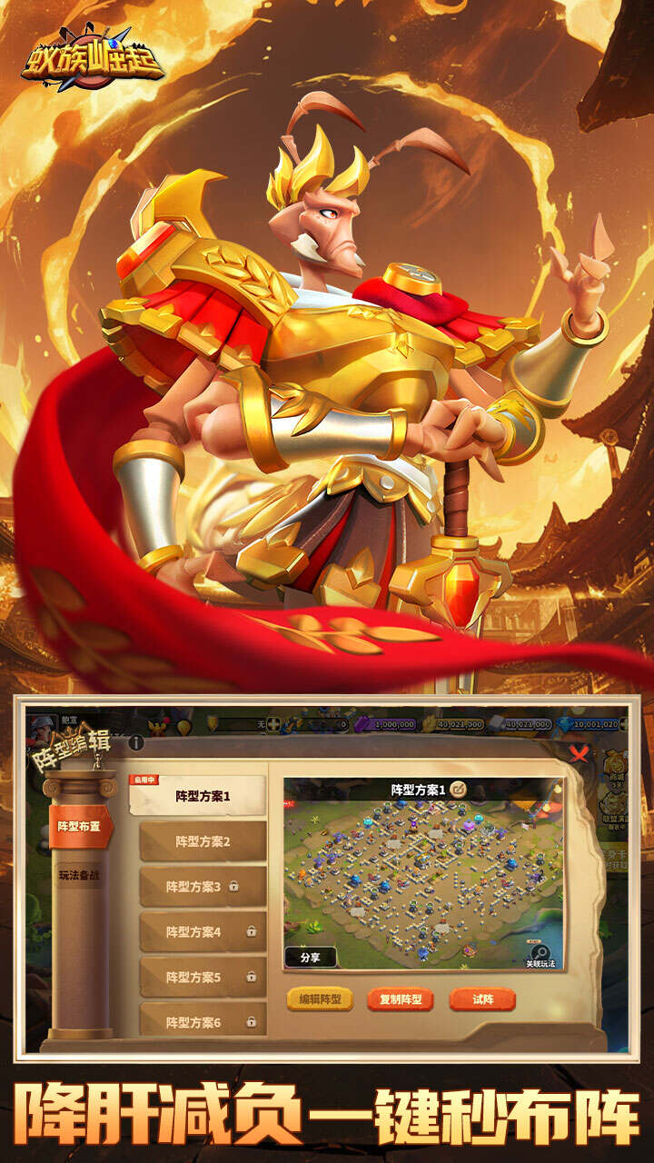 蚁族崛起-免费版(1W免费版)游戏截图5