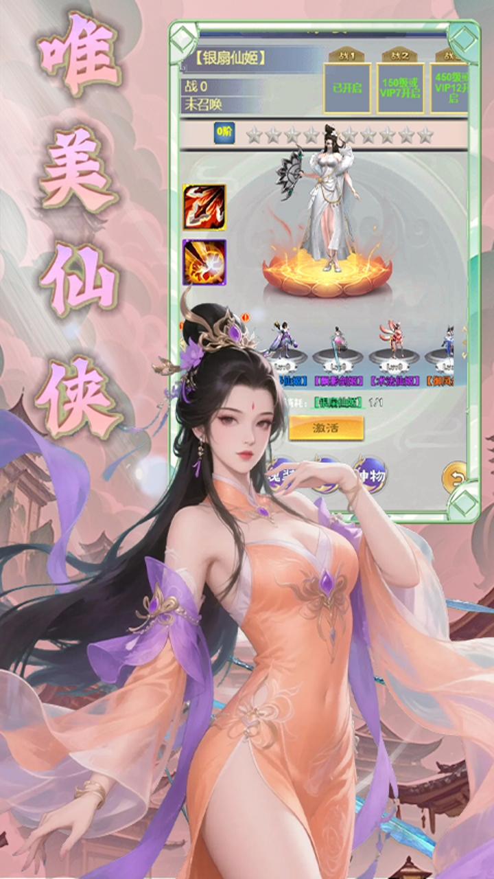 天命神话(0.1折飞升送特权)游戏截图3