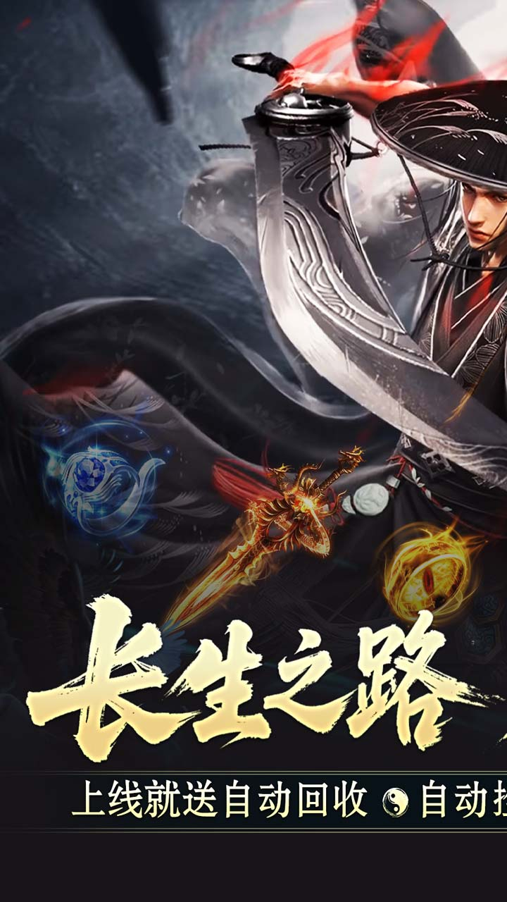 战神烈歌(仙途择道四流派)游戏截图1