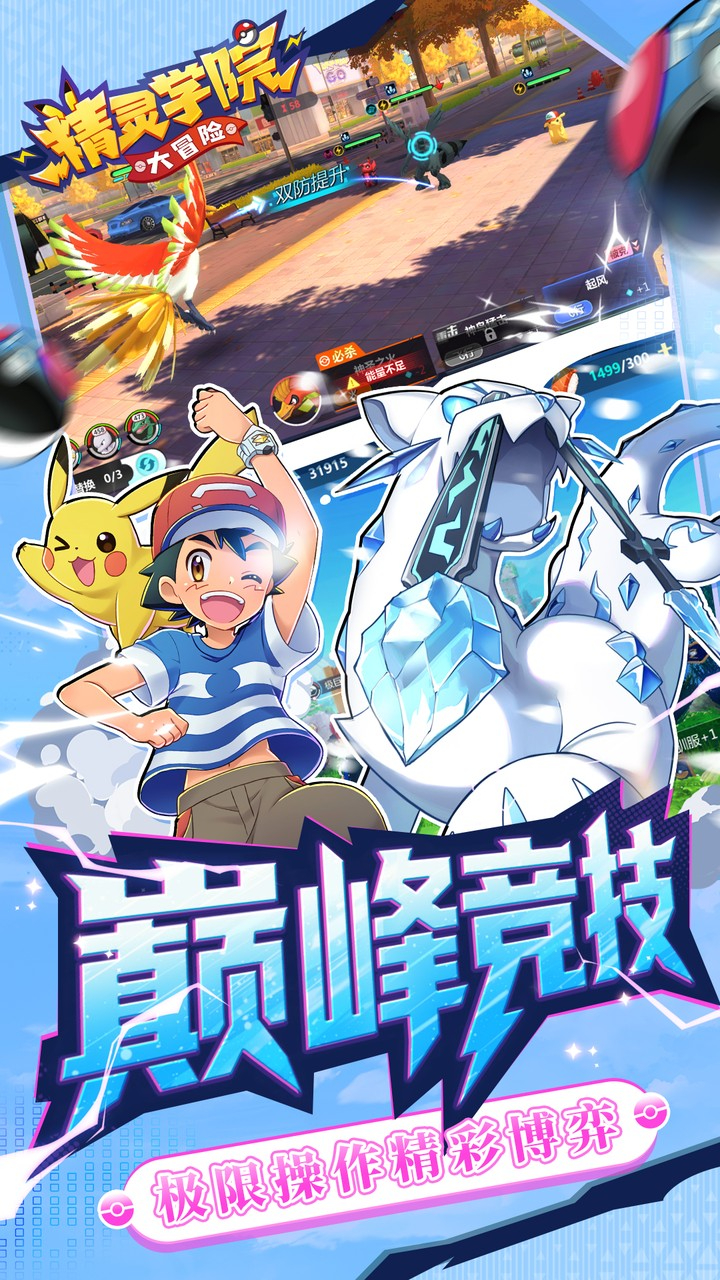 精灵学院大冒险(代金笔笔返)游戏截图5