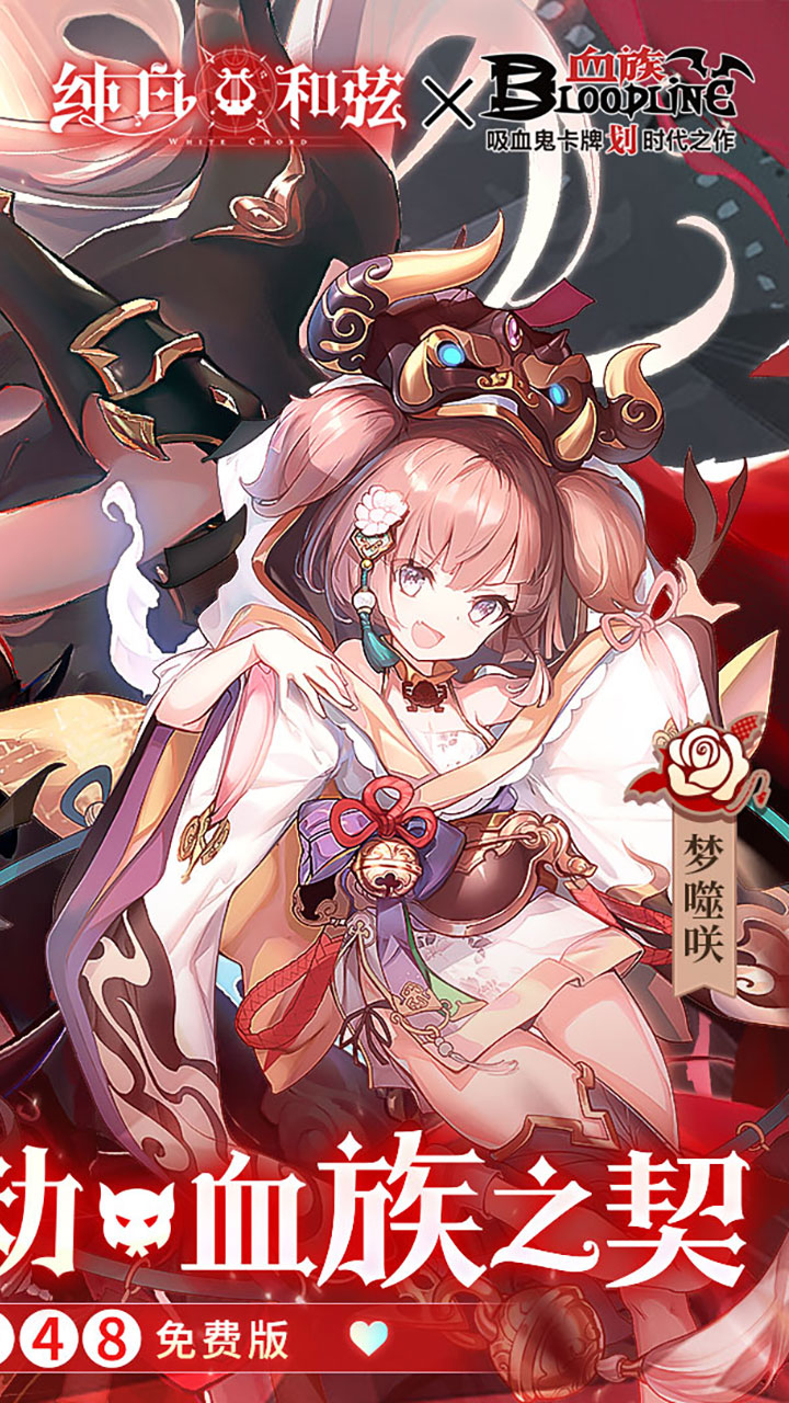纯白和弦(0.1万元代金免费版-混服)游戏截图2