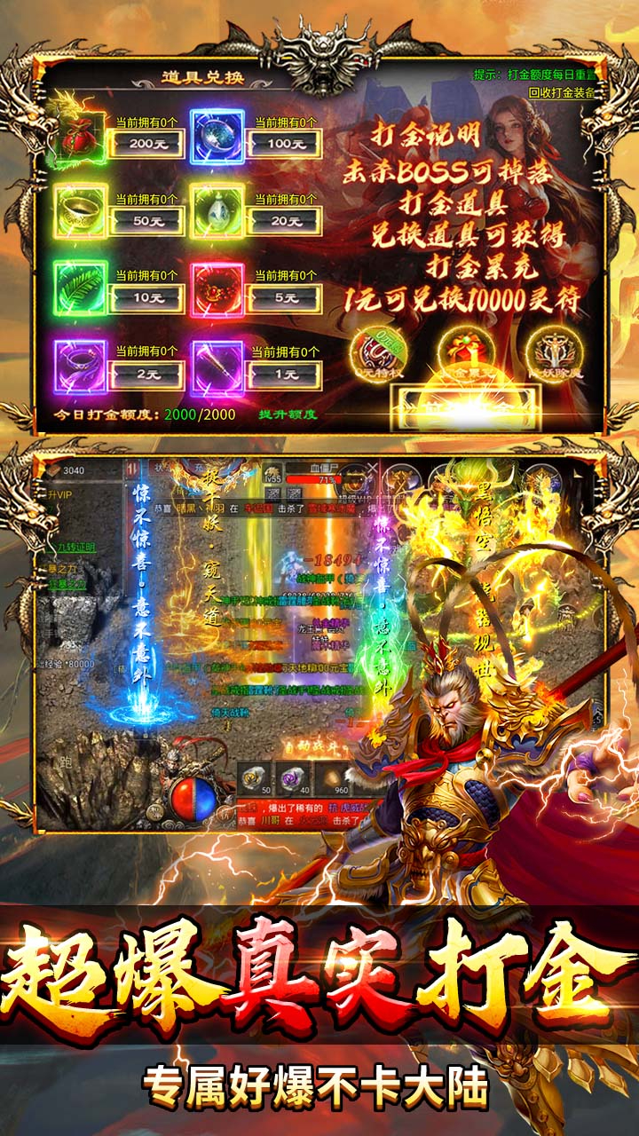 热血西游(超爆悟空打金)游戏截图3